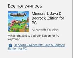 Minecraft: Java & Bedrock Edition for PC (Код активації для ПК)