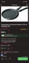 Сковорода блинная Maestro d24 см алюминий с антипригарным покрытием (1206-24 MR)