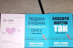 Комплект: Людина в пошуках справжнього сенсу | Сказати життю так - Віктор Франкл