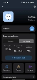 Розумна Wi-Fi розетка TP-LINK міні Tapo P110 фото від покупців 11