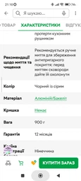 Сковорода Krauff алюмінієва з антипригарним покриттям 24 см (25-45-148) фото від покупців 3