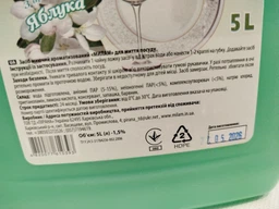 Моющее средство для посуды Милам Яблоко 5 л (4820077610393)