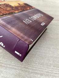 Вище неба. Місто вітрів. Книга 1 (4148294)