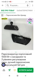 Парогенератор портативний 1500 Вт з насадками та 3 рівнями регулювання пари, ручний пароочисник універсальний 5в1 для стерилізації, дезінфекції та очищення плитки та швів, меблів та вікон, YB-722-Black