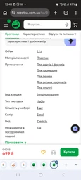 Набір контейнер для зберігання спагетті та інших продуктів Ari&Ana 3шт, пластикові контейнери для круп з гнучкою кришкою фото від покупців 1
