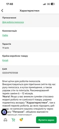 Бічні щітки для Anker Eufy Robovac 11S, 15C, G10 фото від покупців 1