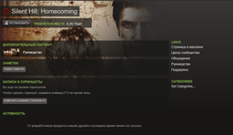 Гра Silent Hill Homecoming для ПК (Ключ активації Steam)
