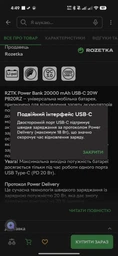 УМБ RZTK Power Bank 20000 mAh Quick Charge 3.0 20W USB-C (PB20RZ) фото от покупателей 1