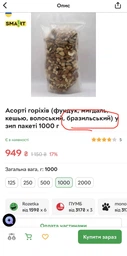 Асорті горіхів (фундук, мигдаль, кешью, волоський, бразильський) 500 г фото від покупців 4