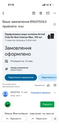Парфумована вода для чоловіків Armaf Club De Nuit Intense Man 150 мл фото від покупців 2