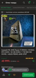 Игровой ПК AMD Ryzen 9 5900X / NVIDIA RTX 5050 / 32 GB DDR4 / 1 TB SSD M2 NVME / ASUS PRIME AMD 570P