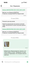 Електричний водонагрівач Ariston PRO1 ECO 50 V 1,8K PL DRY (3201854)