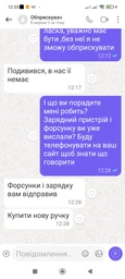 Обприскувач акумуляторний Tex.AC TA-SG8L