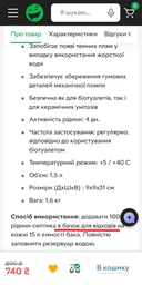 Жидкость Thetford Aqua Rinse Plus 1.5 л для верхнего бака биотуалета (8710315010480)