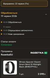 Фитнес-браслет Xiaomi Smart Band 10 Midnight Black (BHR07PYGL)