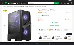 Блок живлення MSI MAG A650BN 650W фото від покупців 2