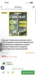 Самокат триколісний дитячий з LED колесами музикою підсвіткою регульоване кермо ніжне гальмо складний транспорт для катання дітей фото від покупців 1