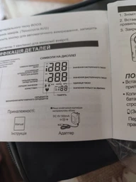 Адаптер Універсальний для тонометрів