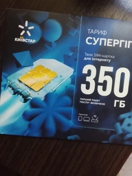 Супер Гіг Безлімітний стартовий пакет Київстар 4G 3G роутерів модемів 350 грн/міс