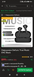 Навушники Defunc True Music ENC Black