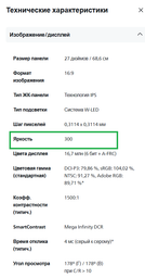 Монитор 27" Philips 27E2N1110/00 фото от покупателей 5