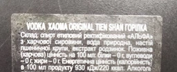 Водка XAOMA Original Tien Shan 0.7 л 40% (4870244500286)