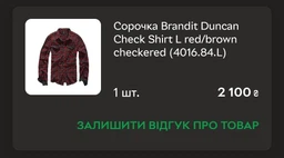 Сорочка Brandit Duncan Check Shirt M brown/black checkered (4016.67.M) фото від покупців 3