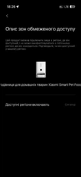Смарт годівниця Xiaomi Smart Pet Food Feeder 2 EU (BHR9030EU)