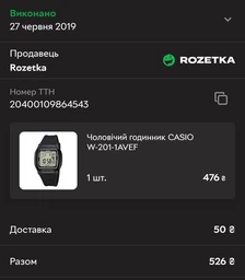 Мужские часы Casio W-201-1BVEG