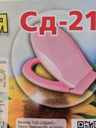 Сиденье - крышка для унитаза СИДАНИТ S-21 полипропилен коричневое