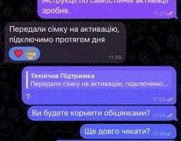 Безлимитный трафик, услуга 330 грн интернет для 3G/4G модемов и смартфонов