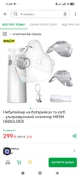 Небулайзер на батарейках и юсб - ультразвуковий інгалятор MESH NEBULIZER