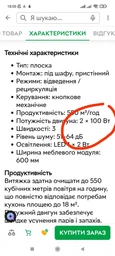 Витяжка кухонна Perfelli CLIO 5 DM BIANCO