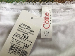 Трусики-слип Conte RP0004 L (102) Белые (4810226132449)