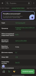 Ноутбук ASUS TUF F16 FX607VU-RL017 16" FHD IPS, Intel 5 210H, 16GB, F512GB, NVD4050-6, NoOS, Сірий фото від покупців 1