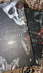 Гра в кота і мишу. КОМПЛЕКТ з 2х книг. Переслідування Аделіни. Полювання на Аделіну. Х.Д. Карлтон