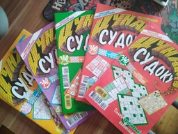 Цунамі (судоку) (комплект 5 журналів)