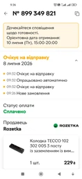 Колодка ТЕССО 102 302 00S 3 посту із заземленням із вимикачем Чорна (8681277843648) фото від покупців 1