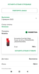 Батарейка Enerlight Mega Power AA 16 шт (90060104H) фото від покупців 3