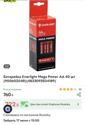 Батарейка Enerlight Mega Power AA 16 шт (90060104H) фото від покупців 7