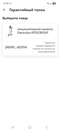 Беспроводной пылесос Electrolux, 18 Вт, 0.5 л, пылесос без мешка, ручной пылесос для дома, компактный пылесос