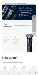 Електробритва PHILIPS X9003/30​ серії i9000 Prestige фото від покупців 6