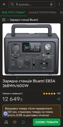 Акумулятор універсальний Eco-Worthy LiFePO4 12V 100Ah (1280Wh) з функцією Bluetooth і вбудованим BMS до 15000 життєвих циклів фото від покупців 1