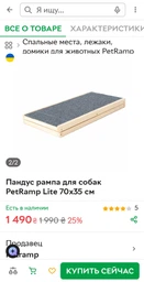 Пандус рампа для собак PetRamp Lite 70х35 см фото от покупателей 1