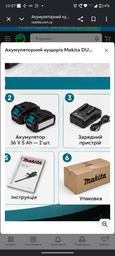Акумуляторний кущоріз Makita DUH523Z 36V з двома акумуляторами 5Ah, садові ножиці для підрізання живоплоту, декоративних кущів, обрізання гілок та догляду за садом