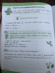 Книга «Задачі. Розв’язую легко. 4 клас». Автор - Тетяна Квартник фото від покупців 2