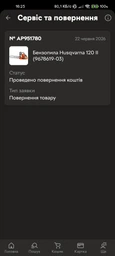Бензопила Husqvarna 120 II (9678619-03)