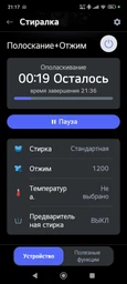 Стиральная машина LG серии 6 Motion™ Steam™ F2Y2NS3WE, фронтальная, узкая, 44 см, 6 кг, 1200, класс F/A/B, 10 программ, инверторный, WiFi, дисплей, белый фото от покупателей 2
