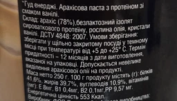 Паста арахісова Good Energy Protein 42% 400 г (4820175572685) фото від покупців 3