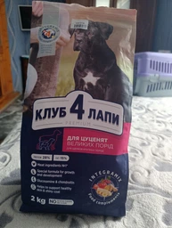 Сухой корм Club 4 Paws Puppies Large Breeds Сухой корм для щенков крупных пород - курица 14 кг (B4530201)